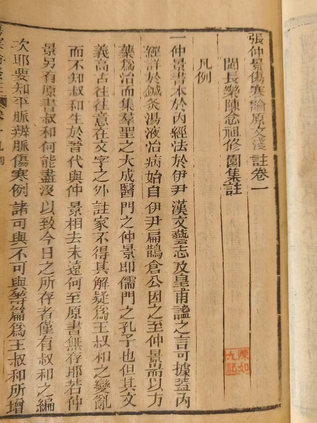 圖註難經(八十一難經)