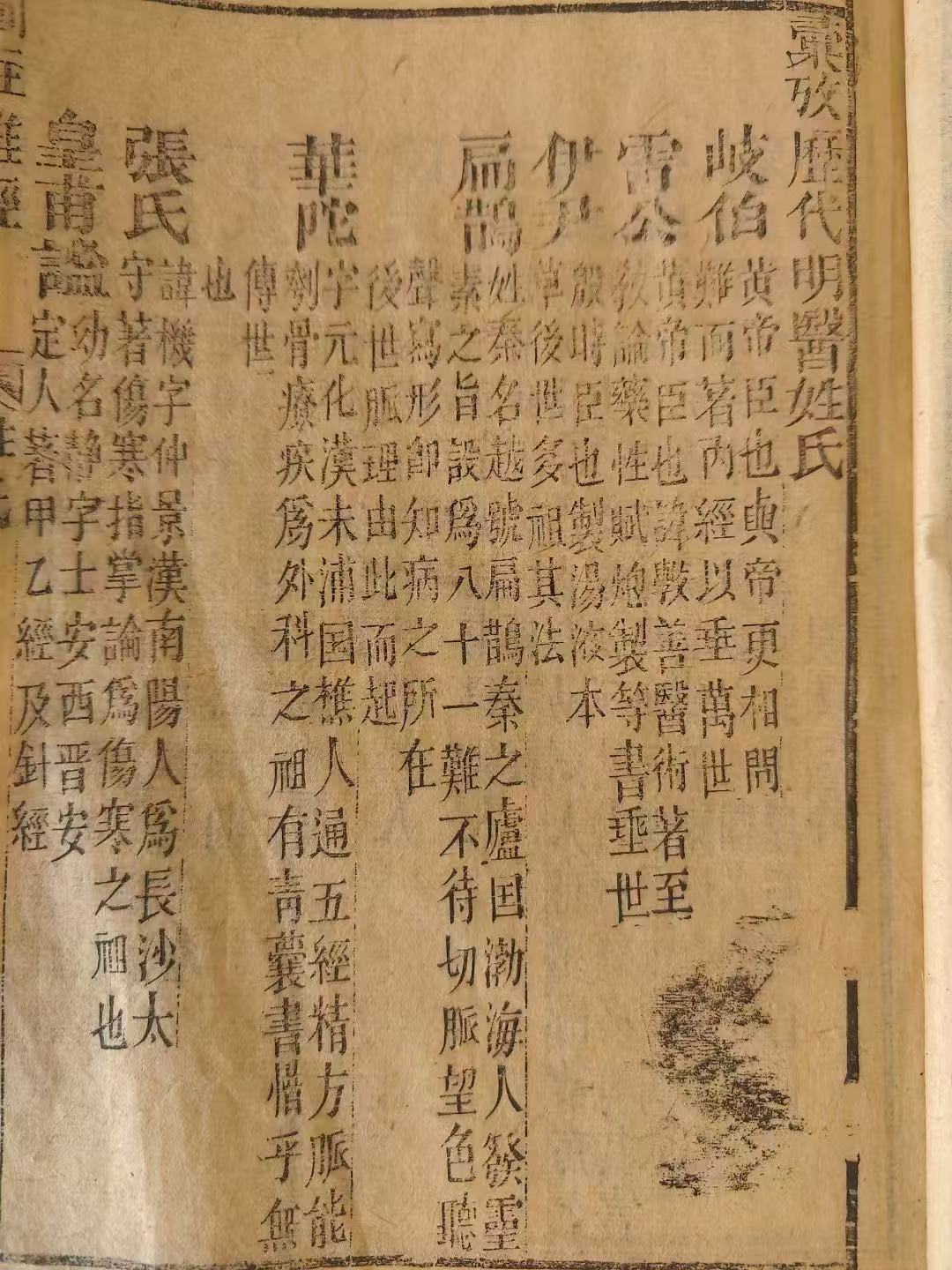 圖註難經(八十一難經)