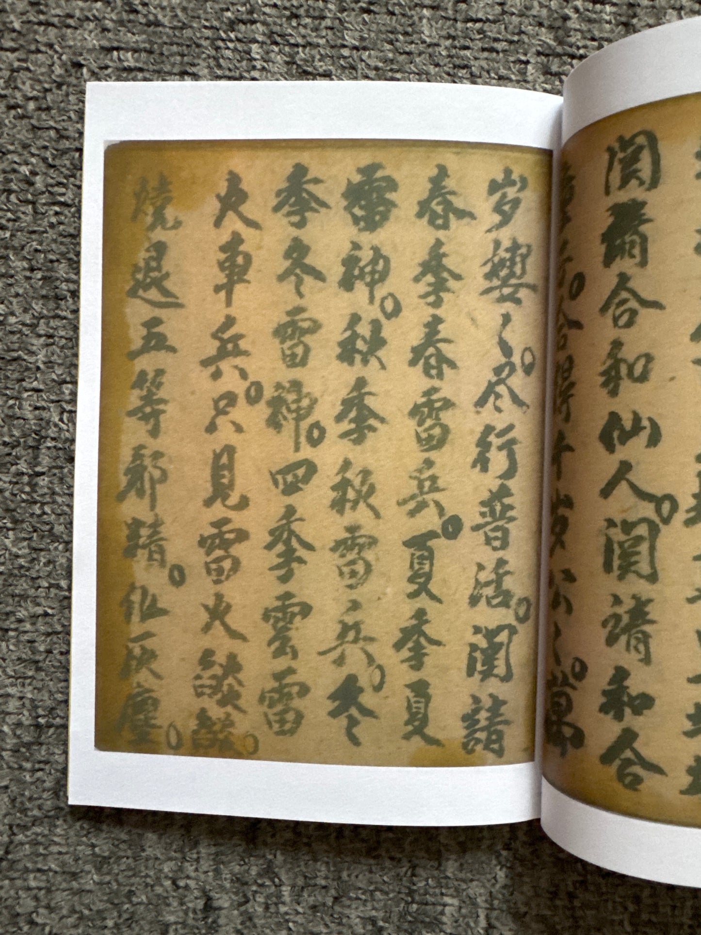 魯班經(下冊梅山皇壇打煞照妖鏡)