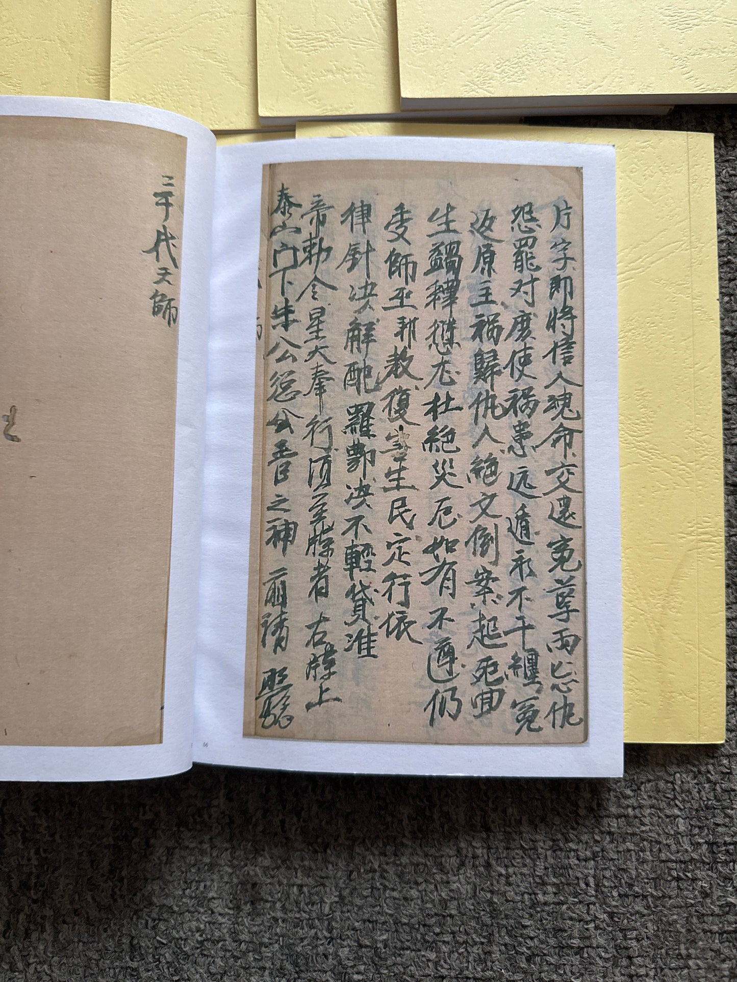 酆都拷邪立獄秘籍大法