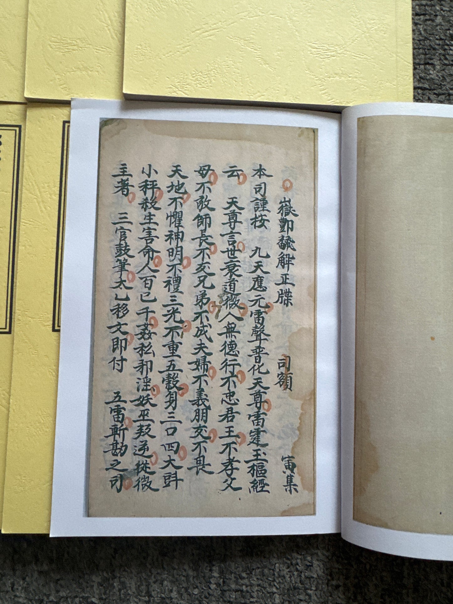酆都拷邪立獄秘籍大法