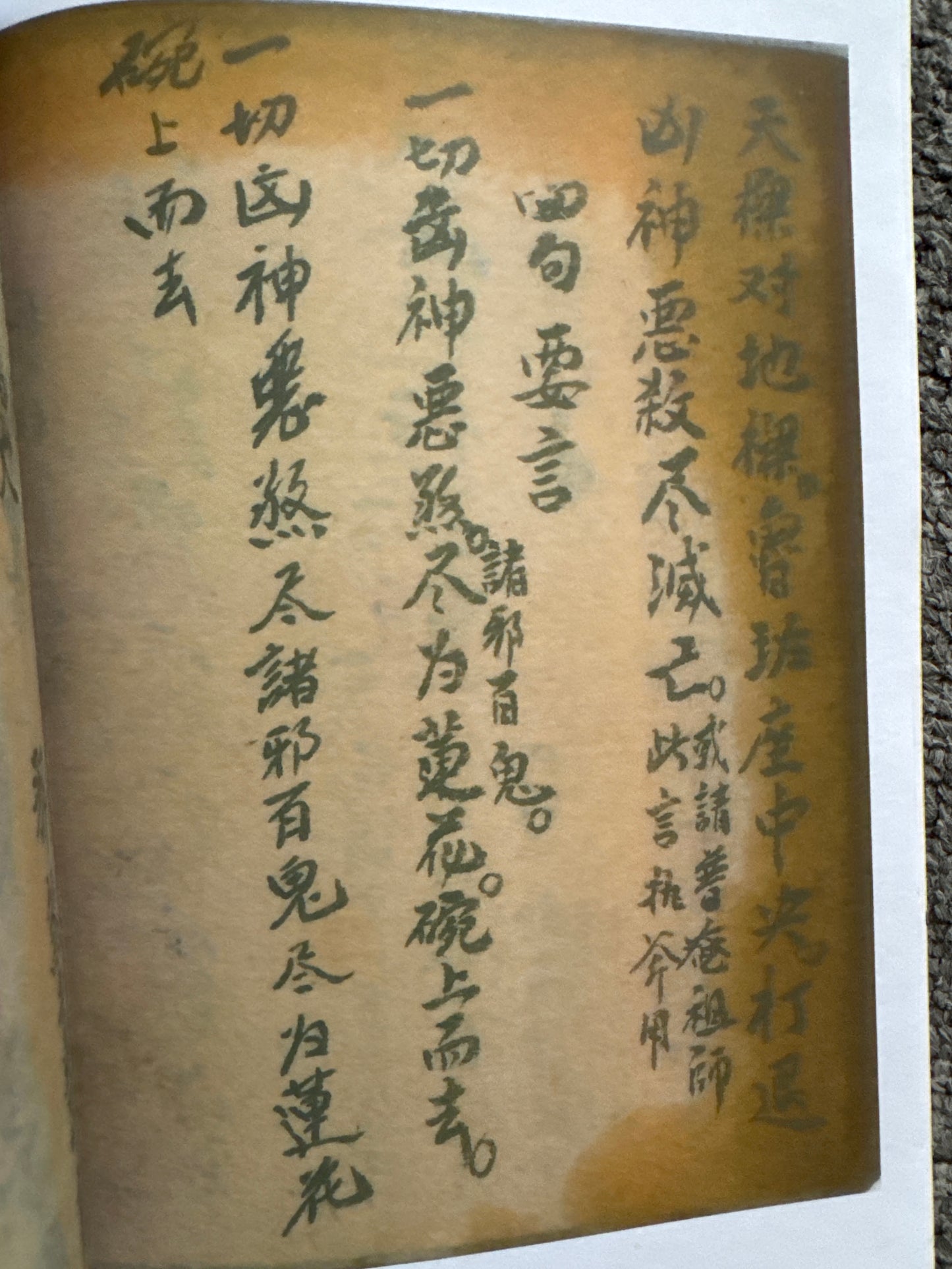 魯班經(下冊梅山皇壇打煞照妖鏡)