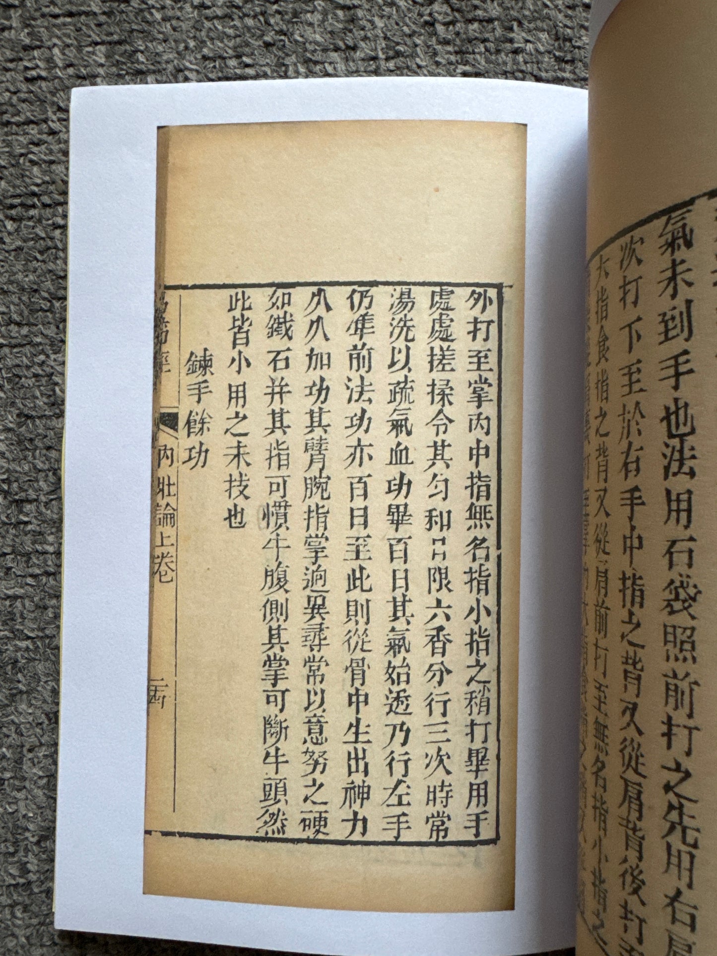 易筋經