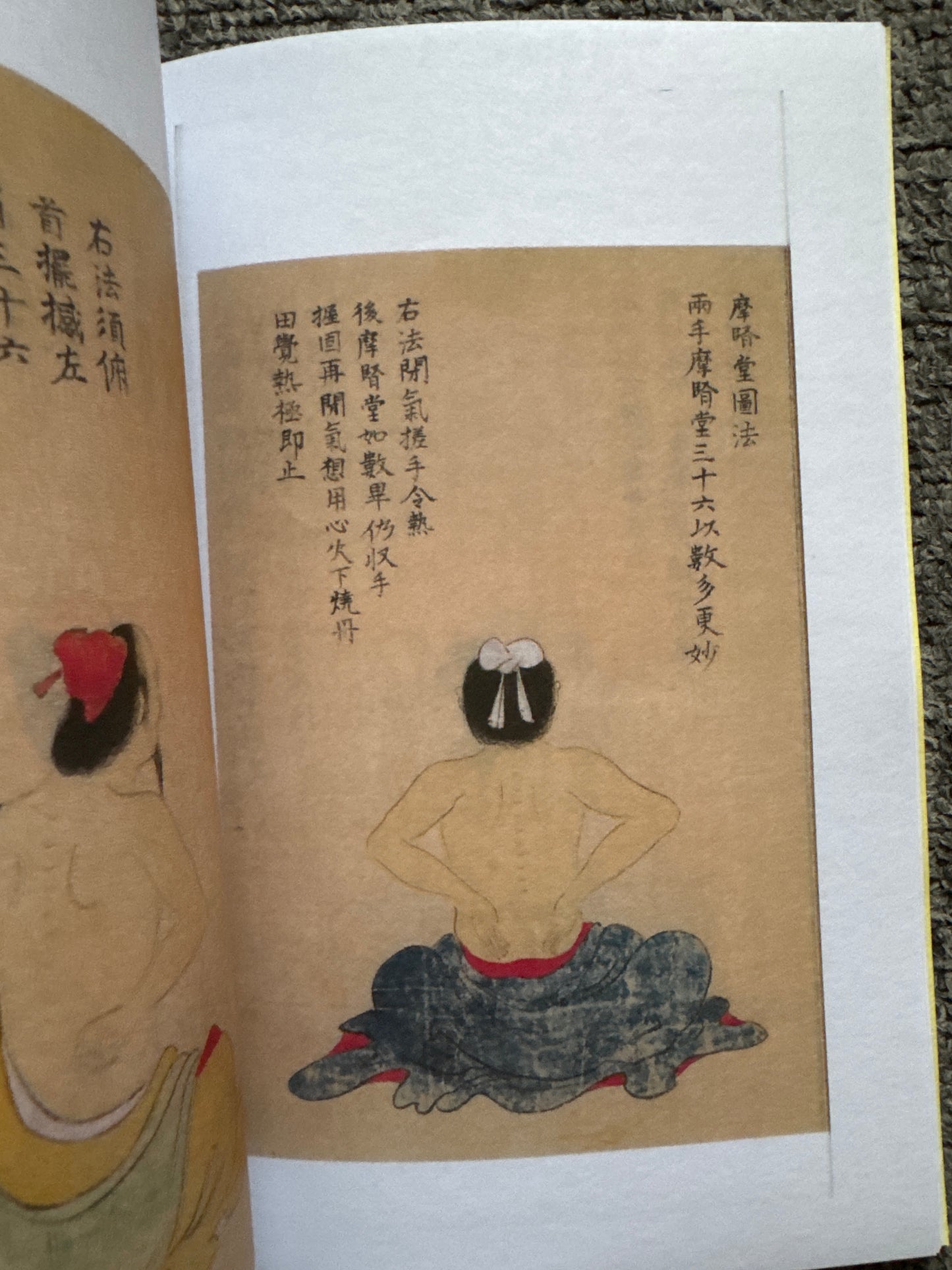 道家修真圖