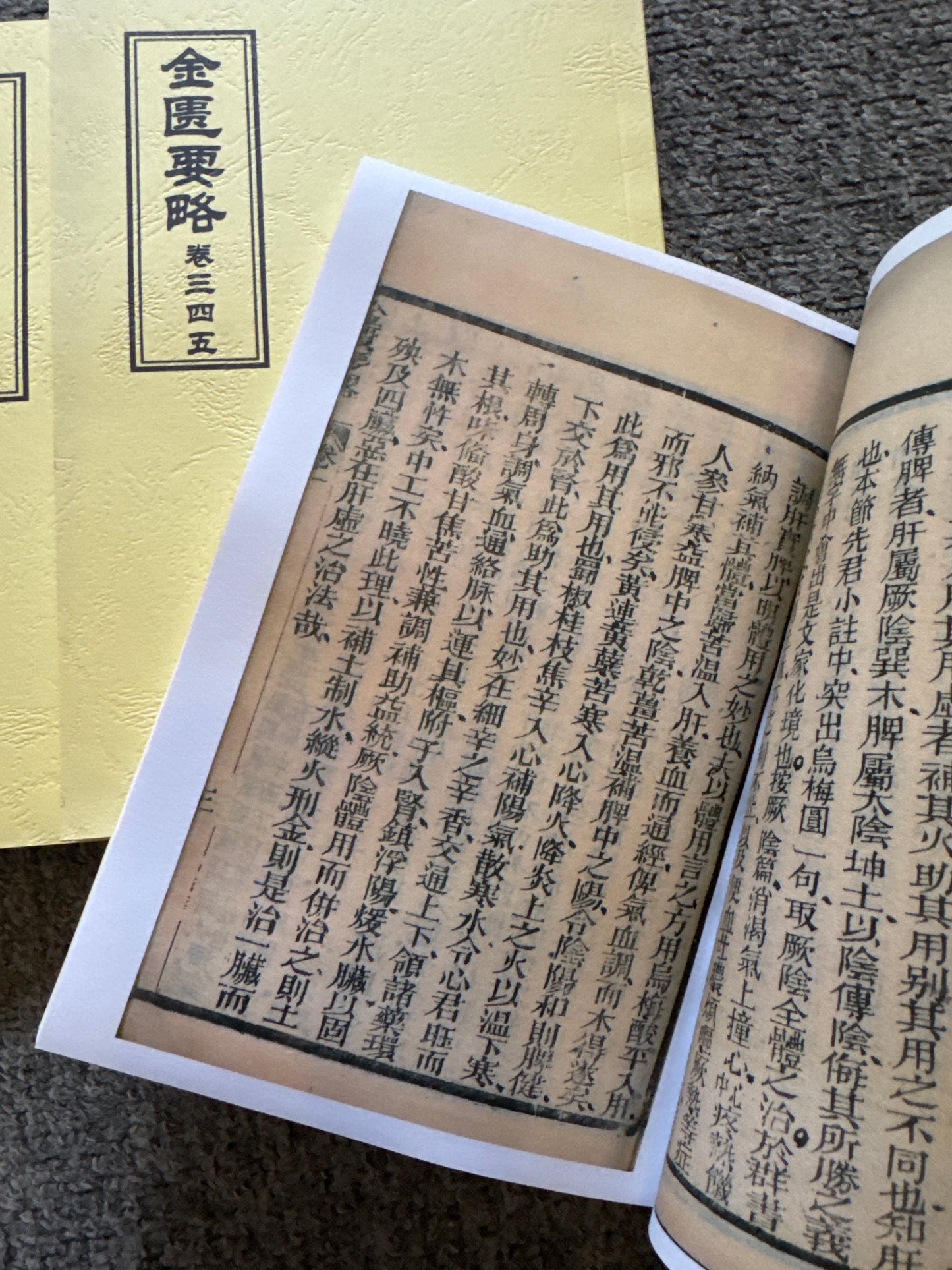 金匱要略