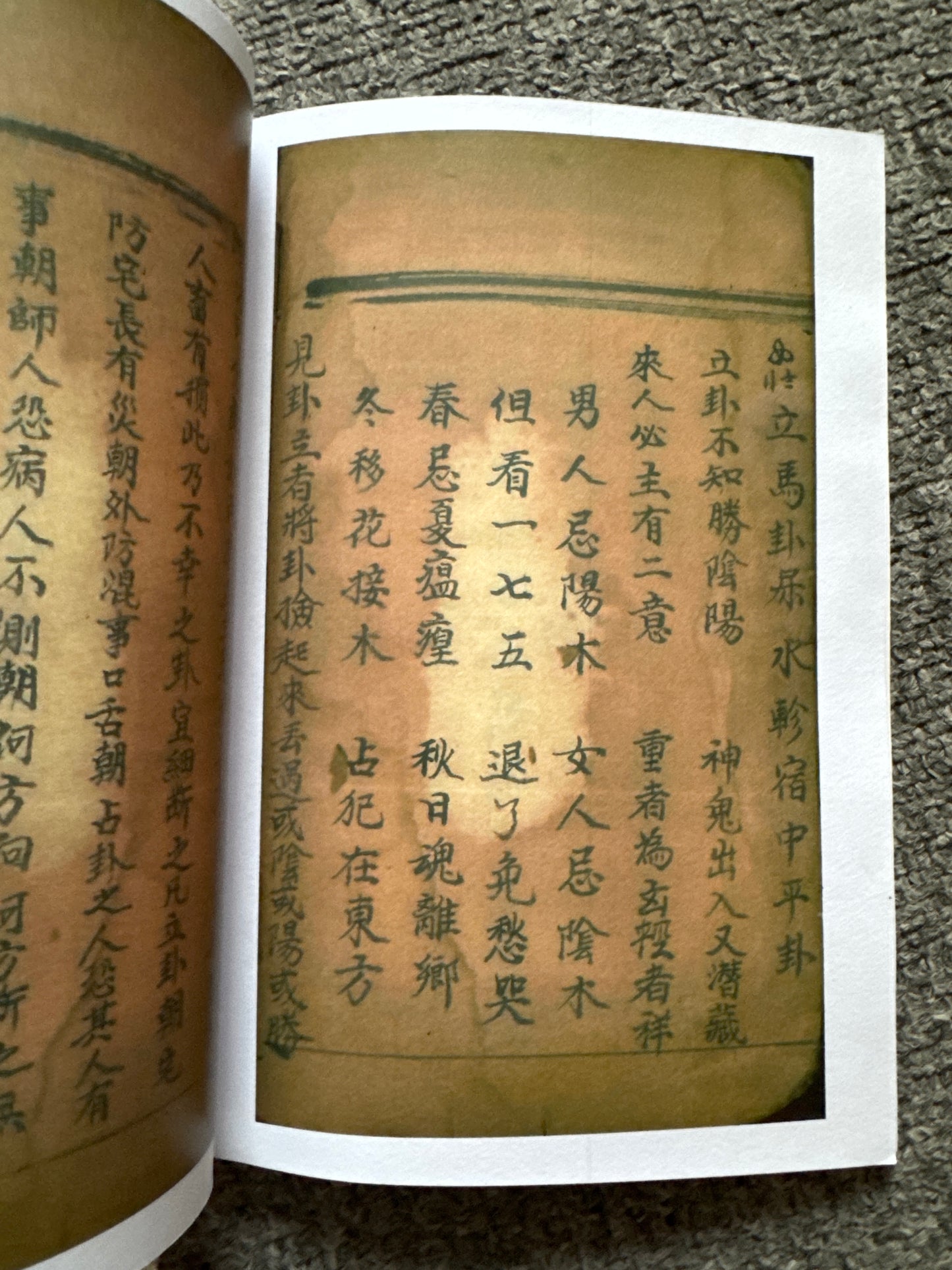 天罡判卦