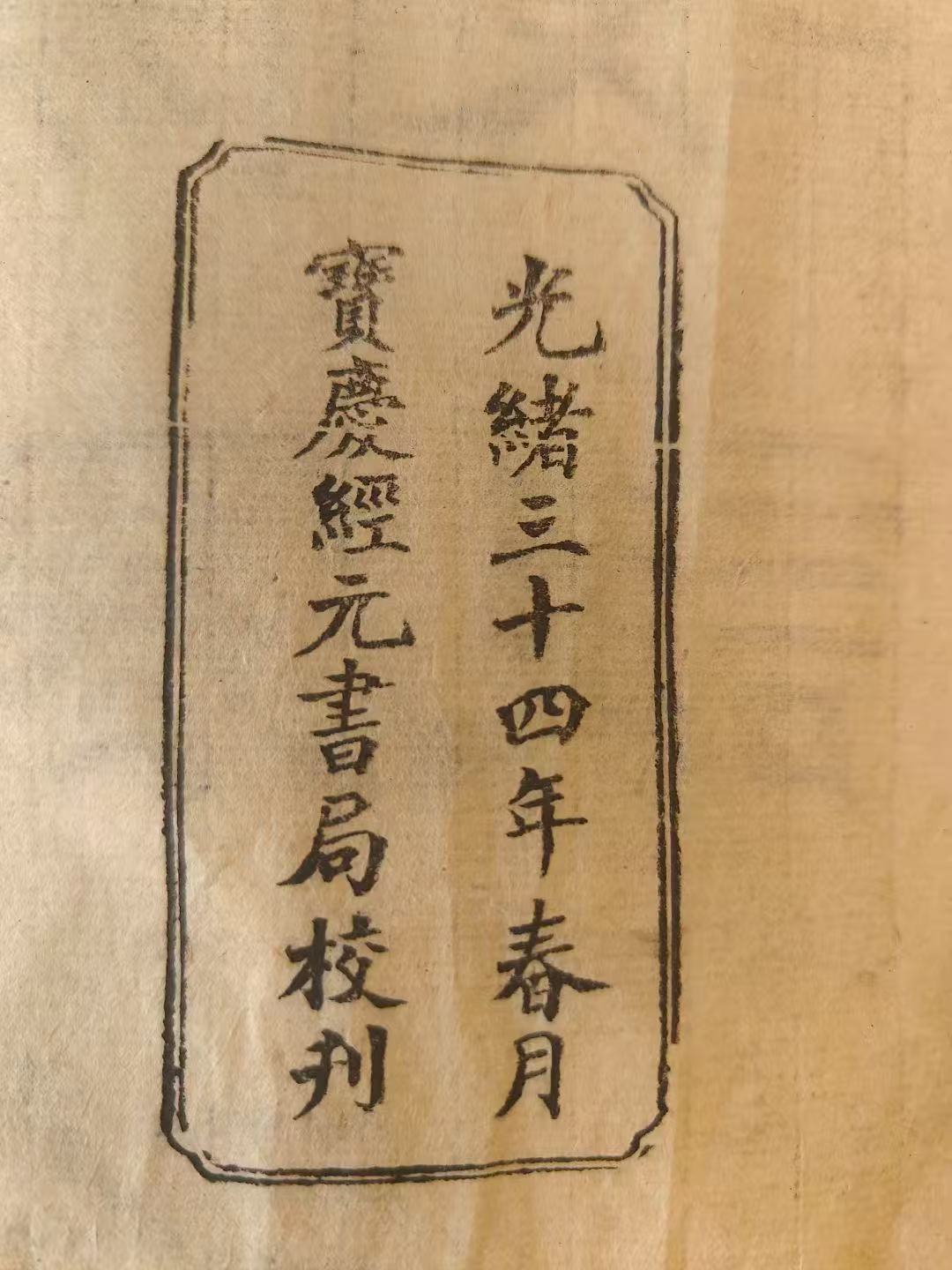 傷寒論