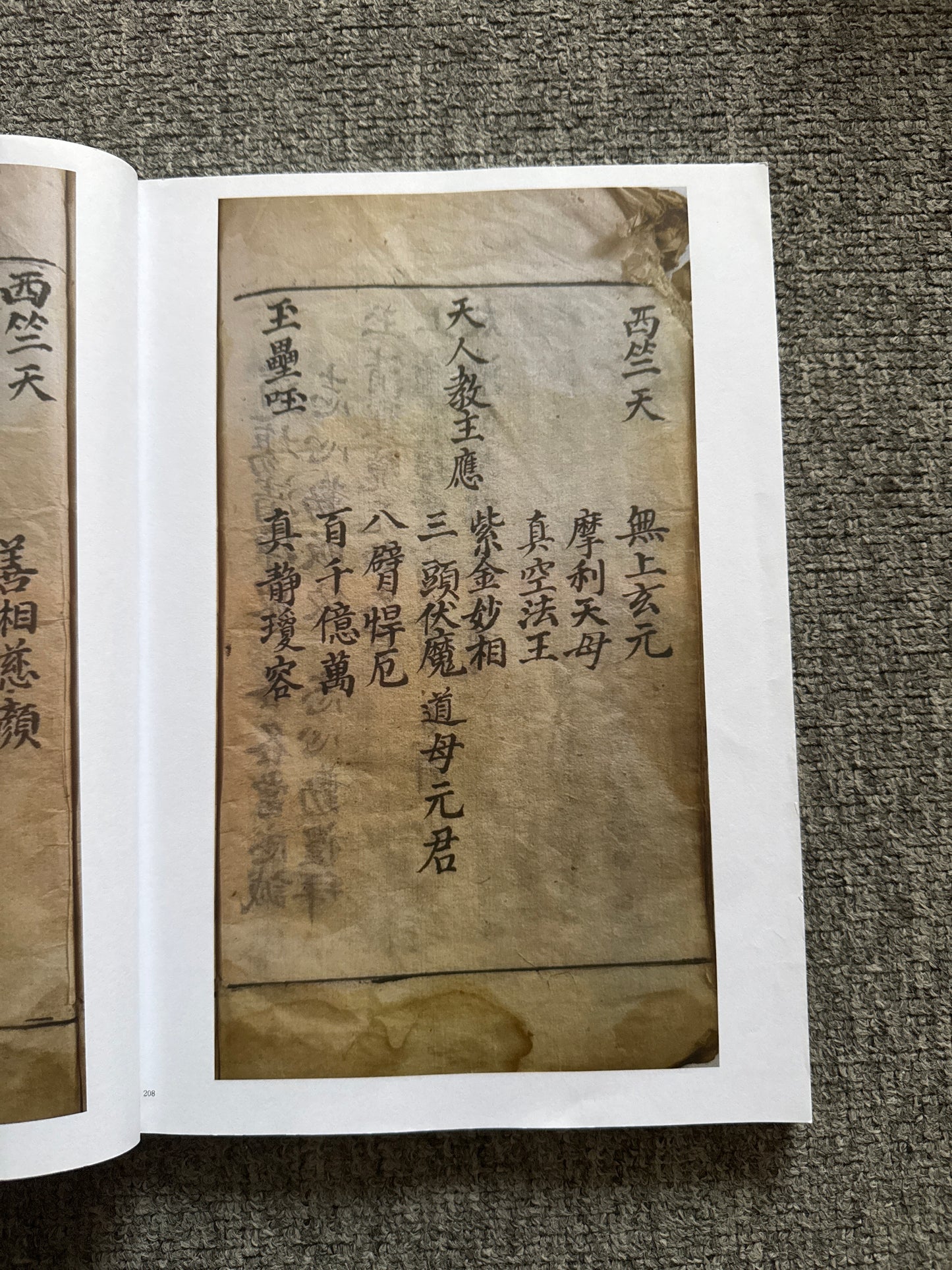 先天雷霆混煉大法