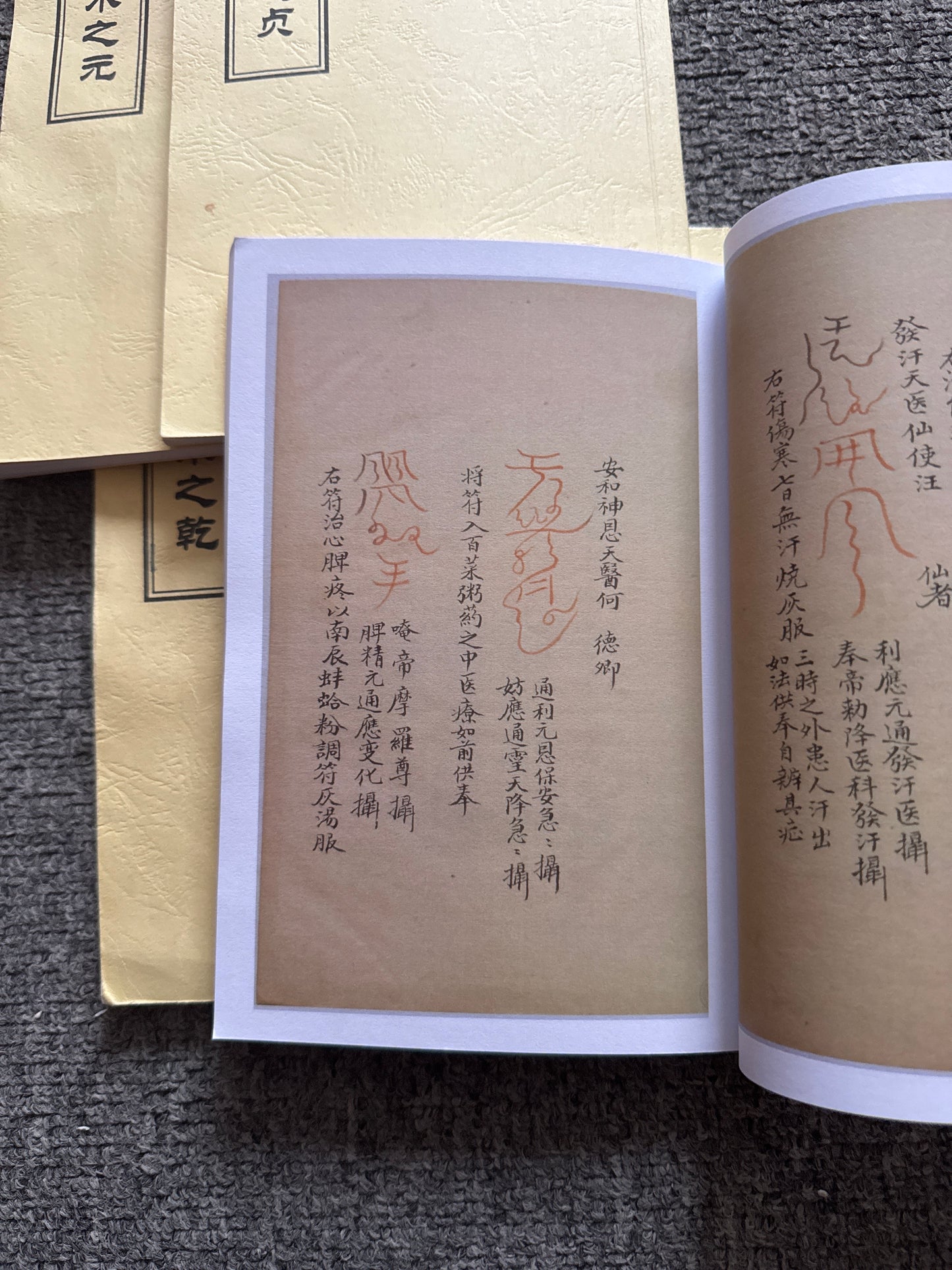 祝由十三科