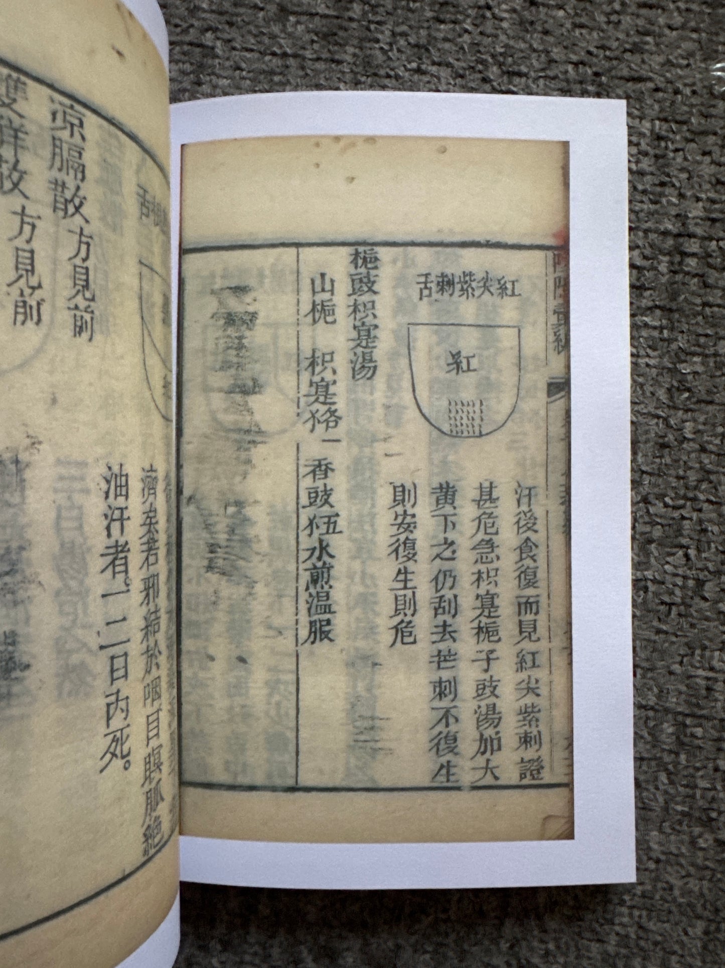 驗舌秘訣