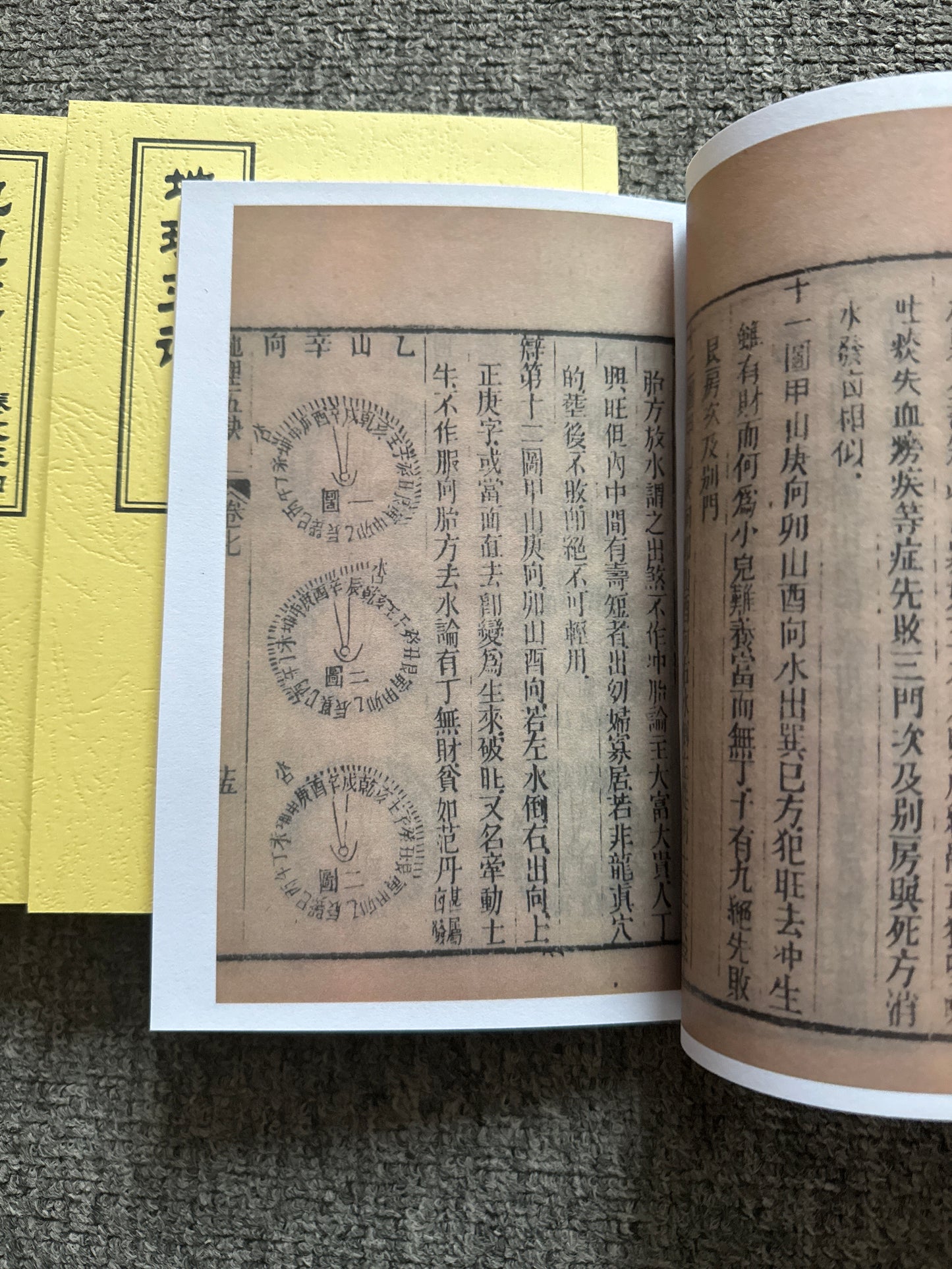 地理五決