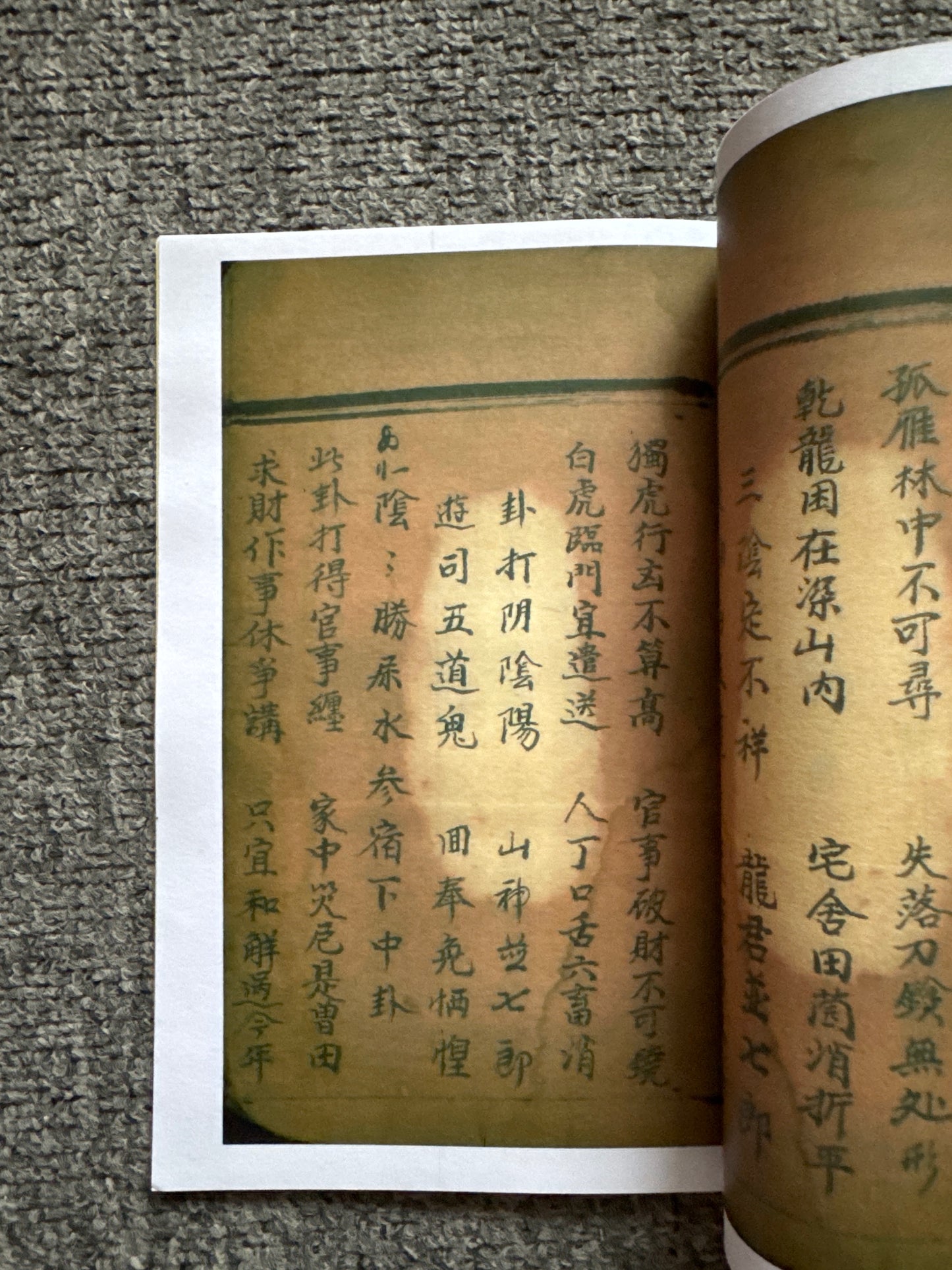 天罡判卦