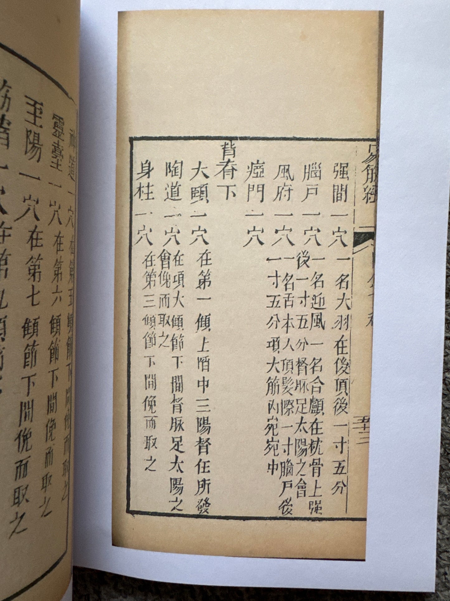 易筋經