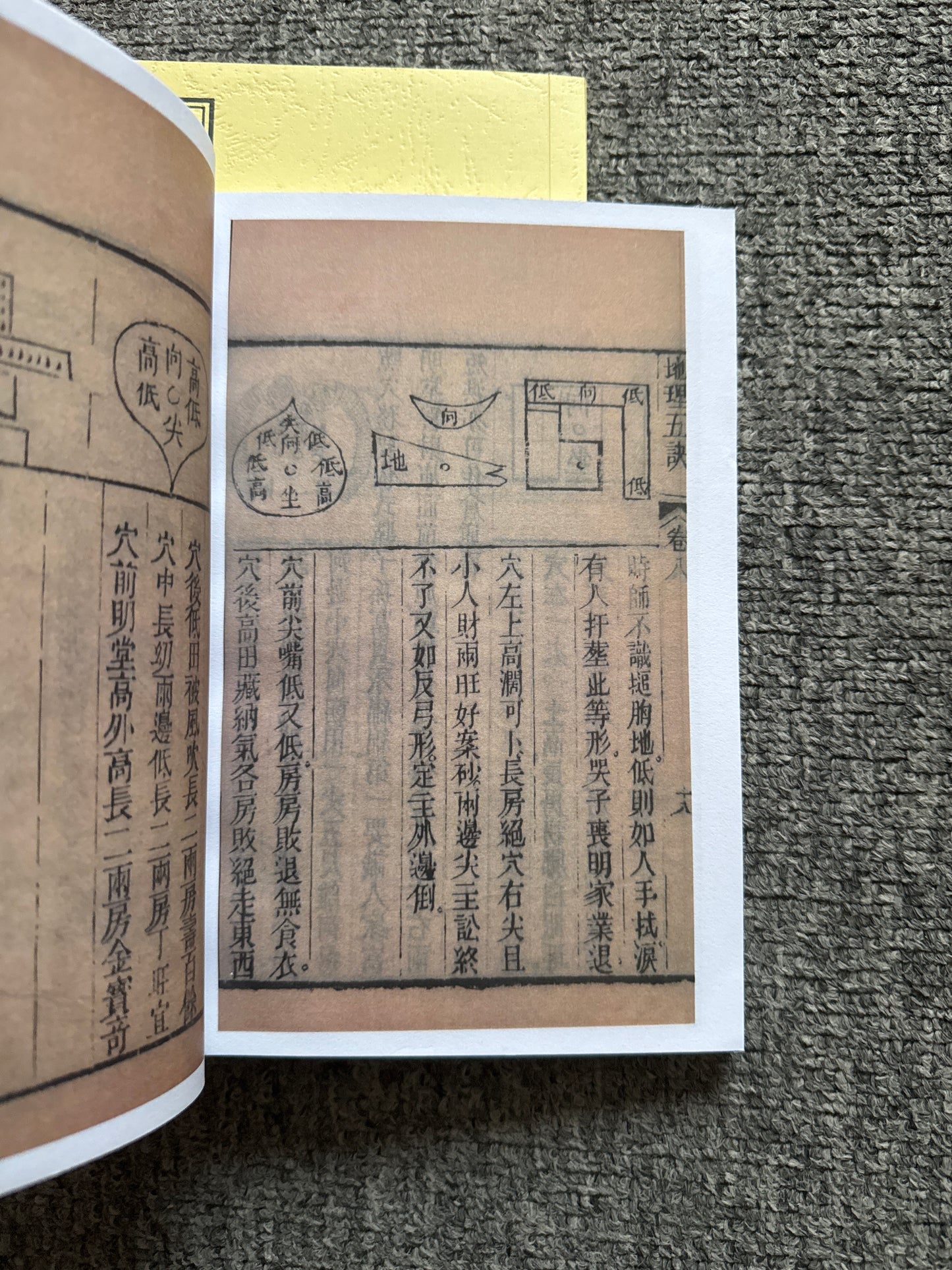 地理五決