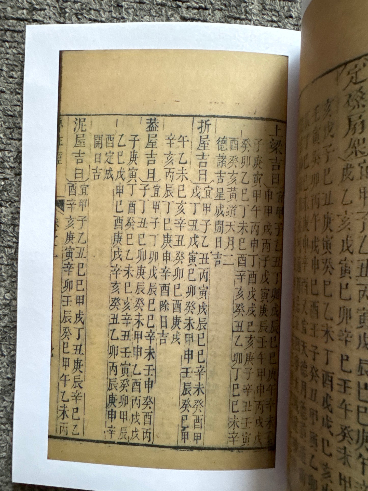 魯班經（上冊）