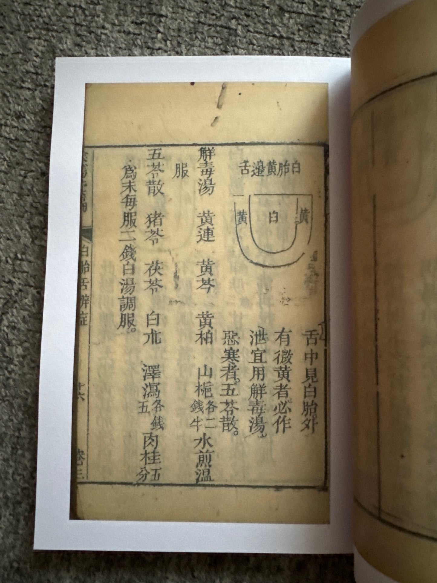 驗舌秘訣