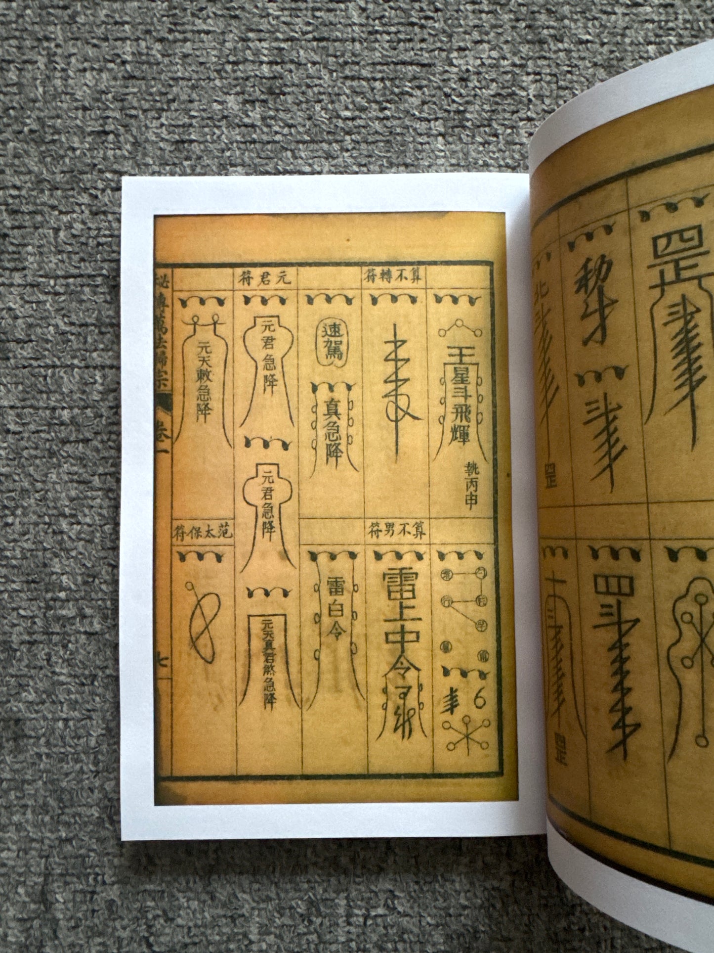 萬法歸宗