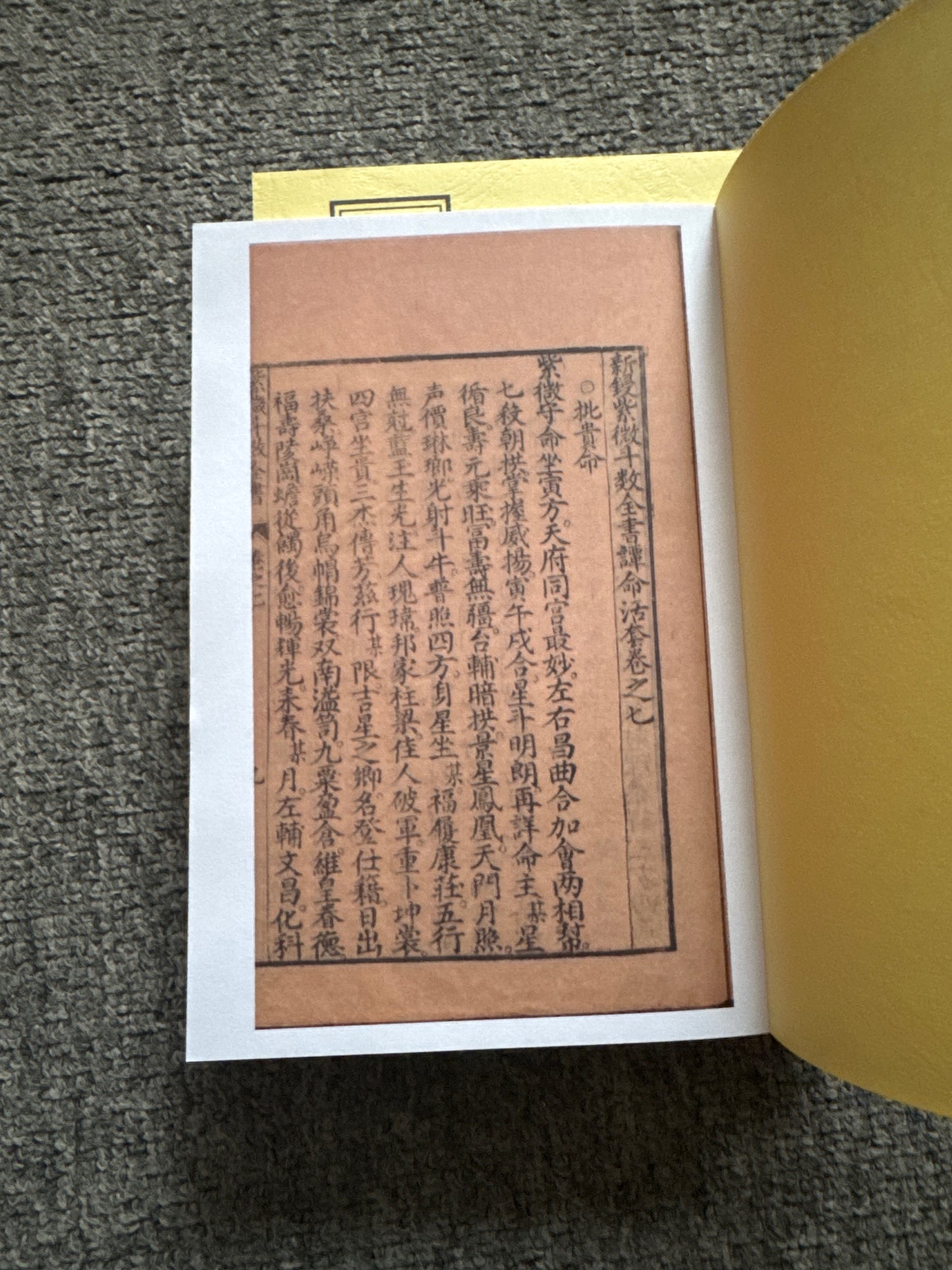 紫微斗數