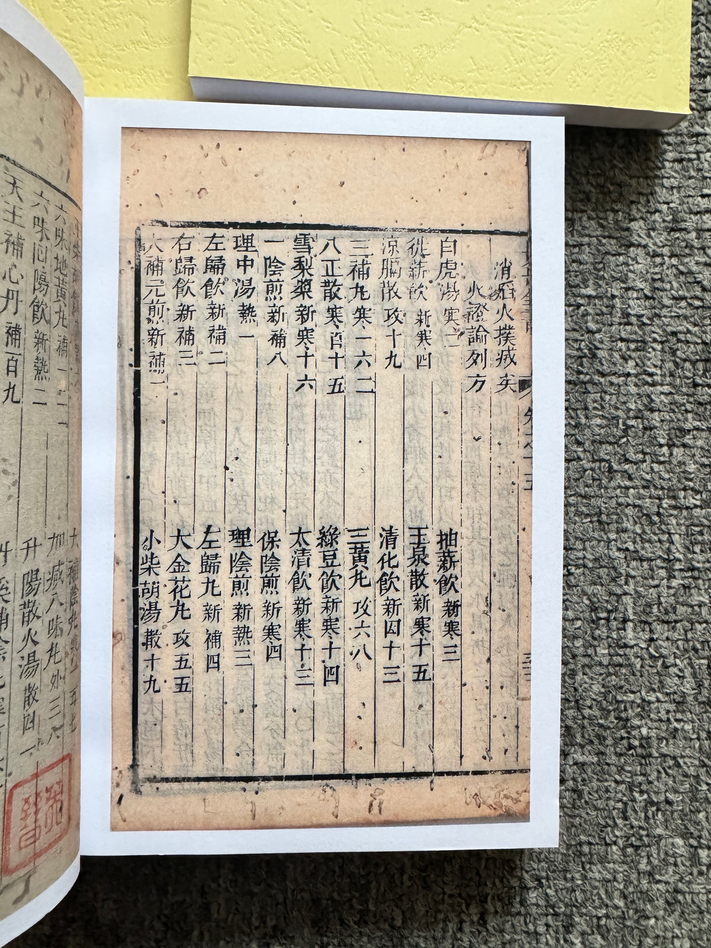景岳大全
