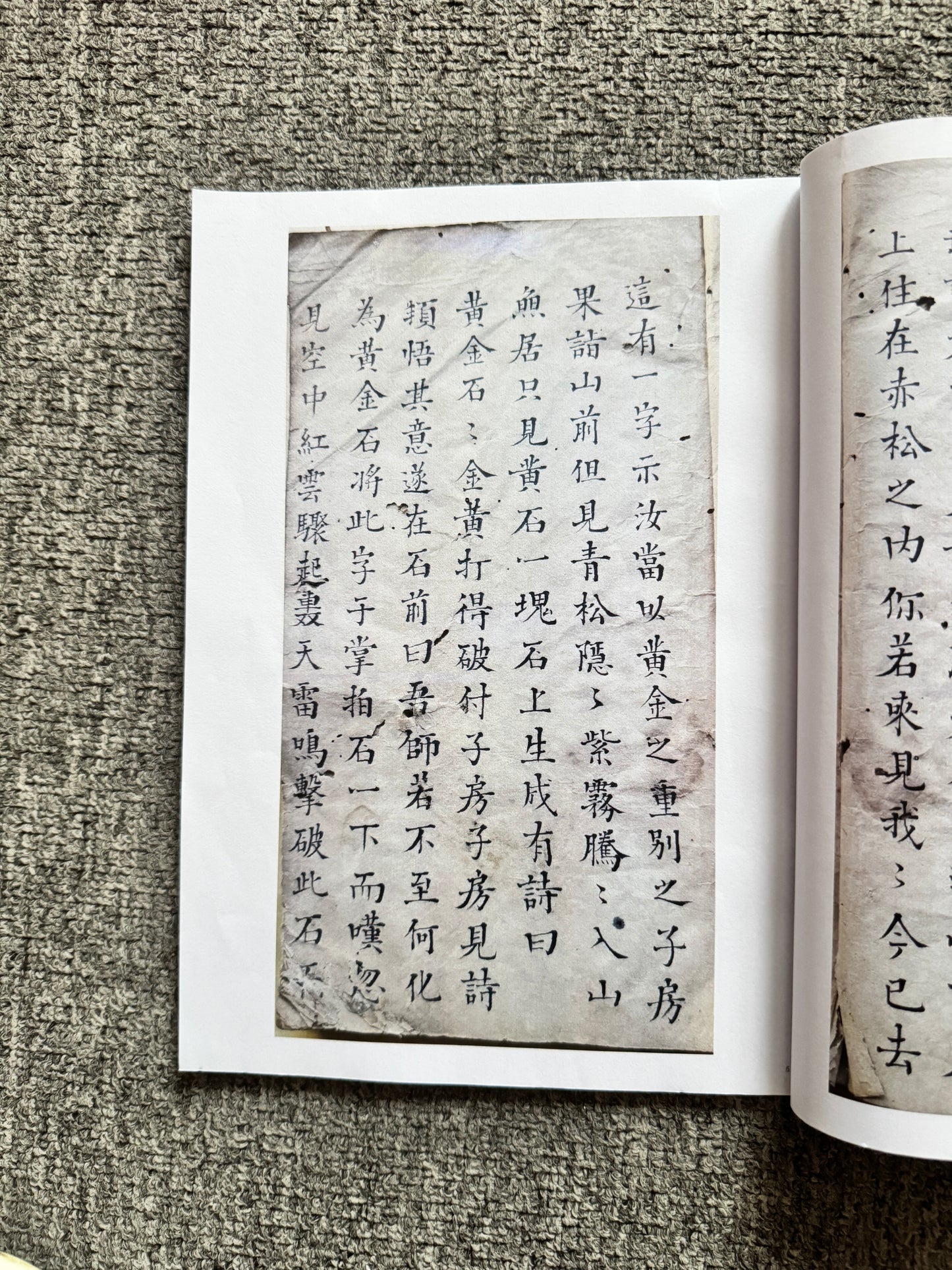 黃石公先天口訣