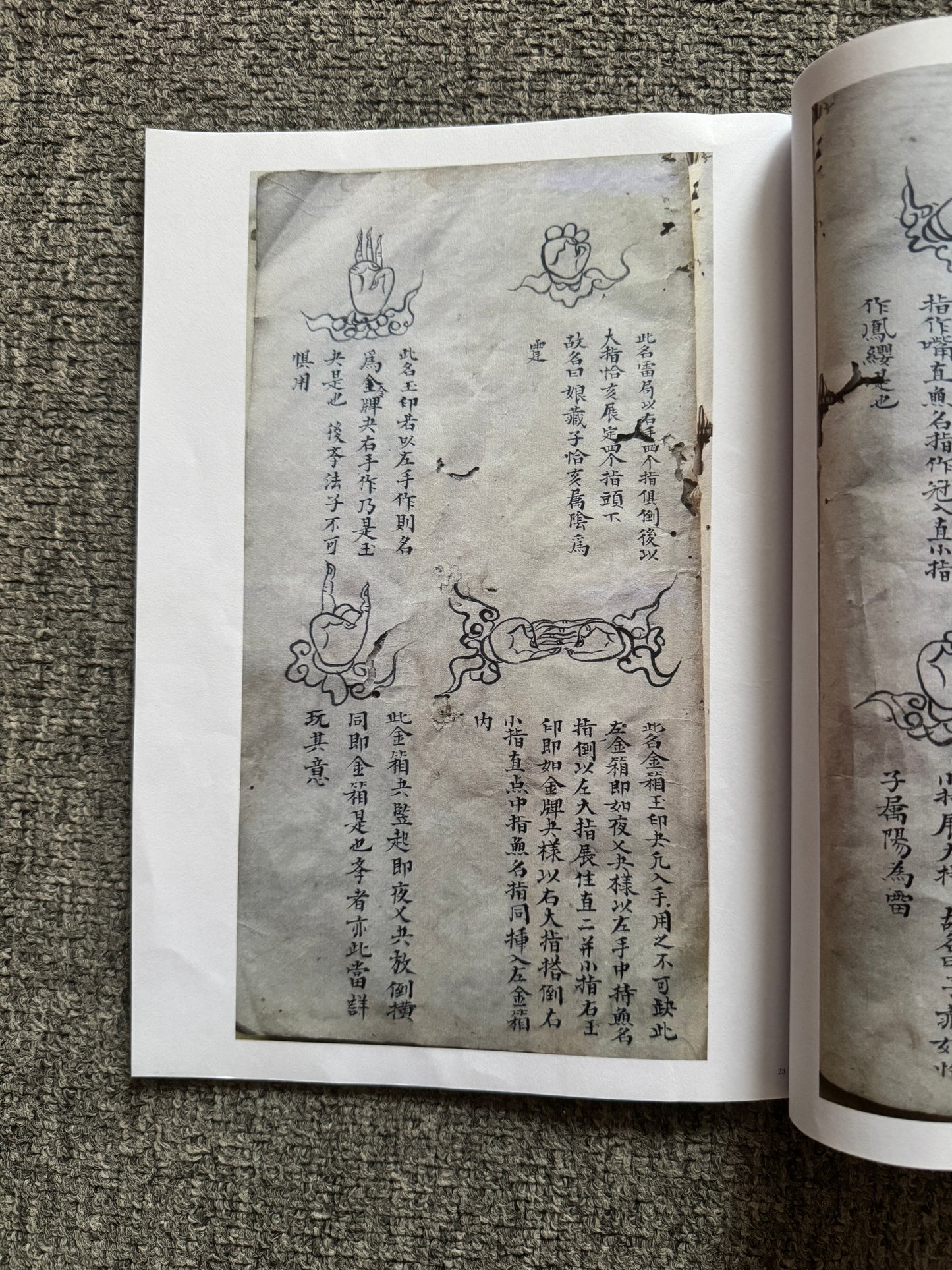 黃石公先天口訣